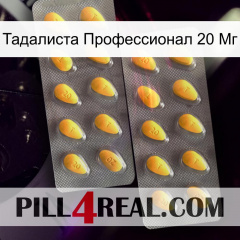 Тадалиста Профессионал 20 Мг cialis2